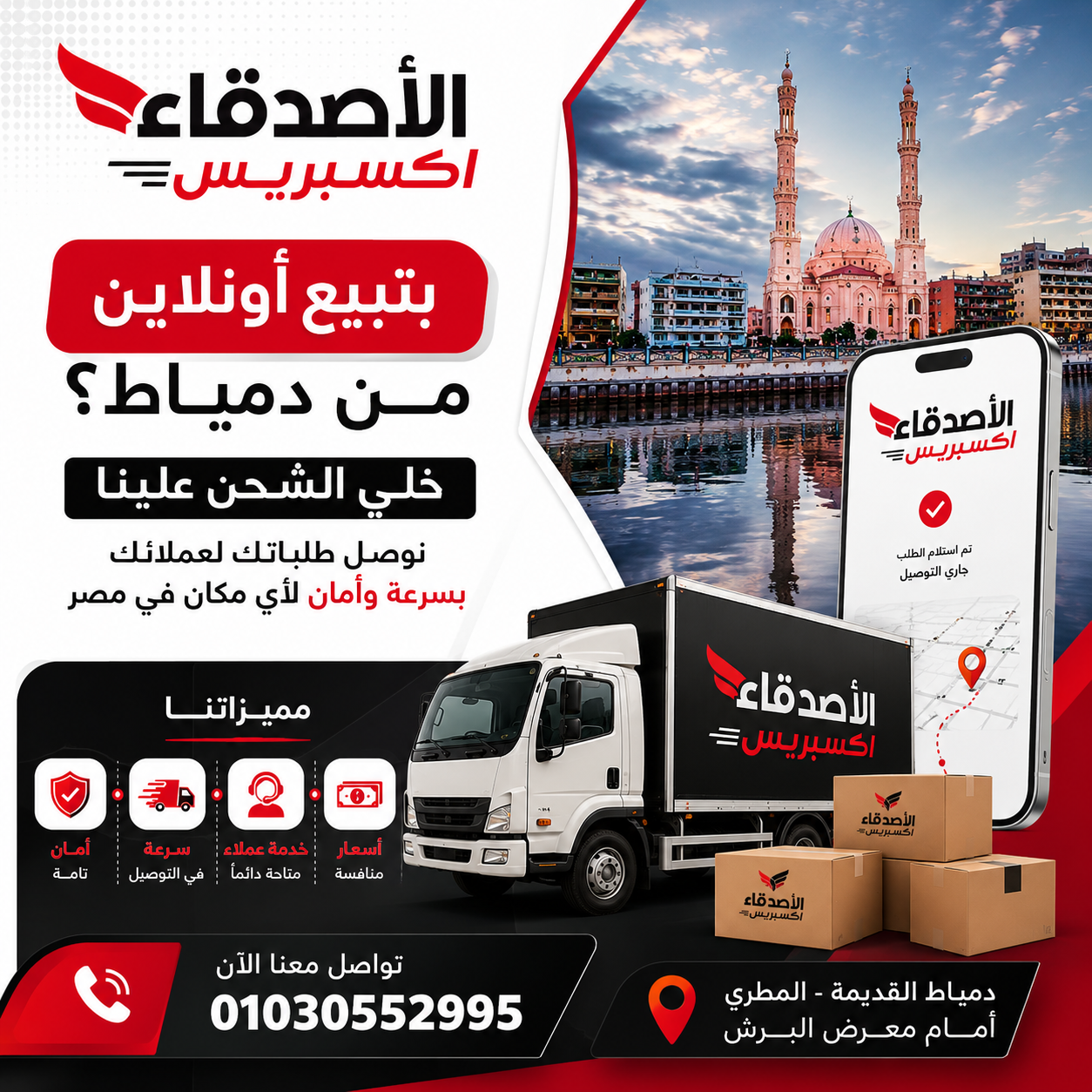 رأي عميل
